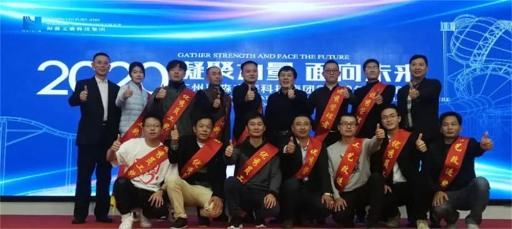 集团领导与优秀管理者、优秀员工、工艺改进奖获得者合影留念