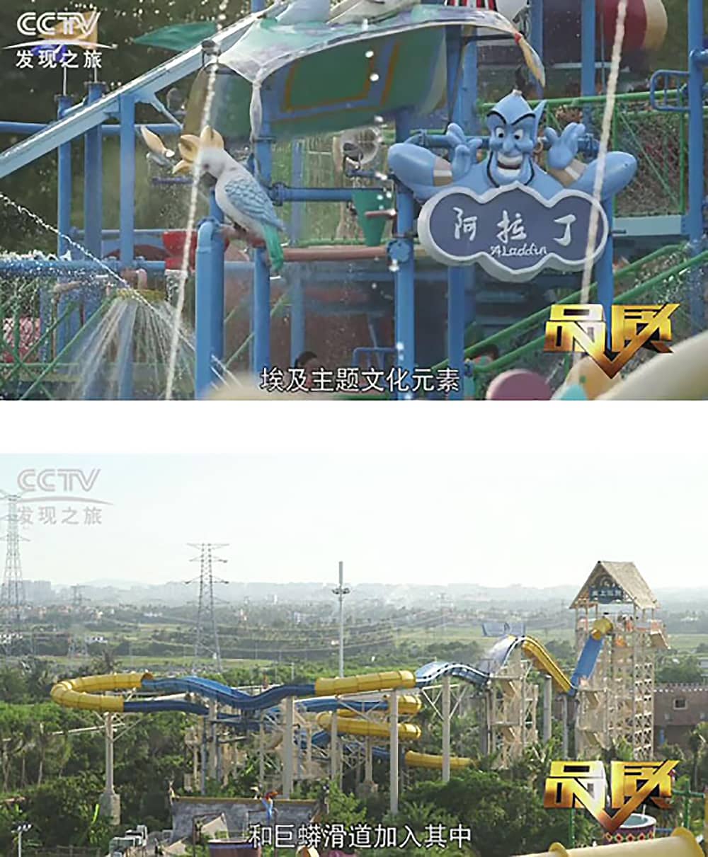 《CCTV-发现之旅》品质栏目报道：挑战自己，感受激情——金年会水上乐之源