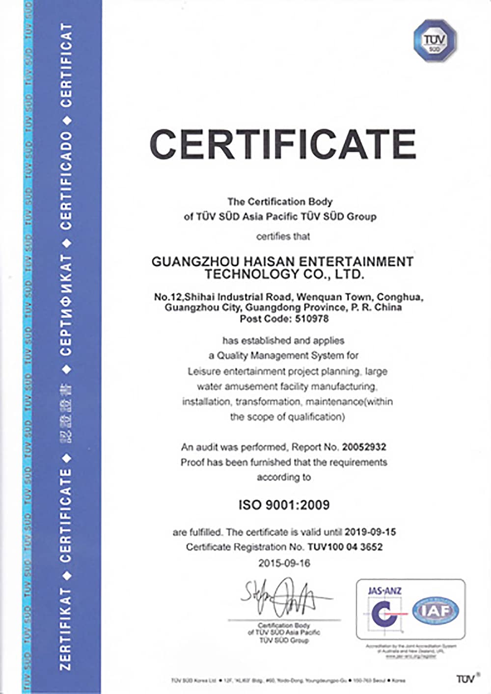 金年会公司通过德国TUV认证