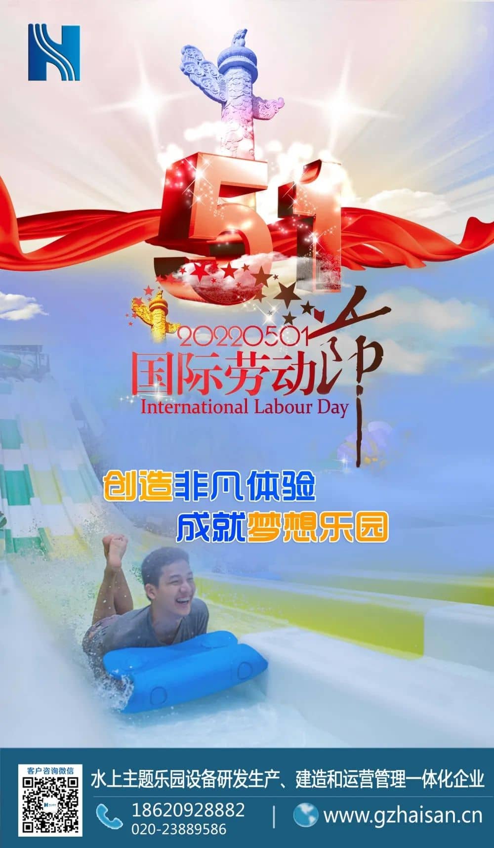 劳动节，愿您乐相伴，福相随！