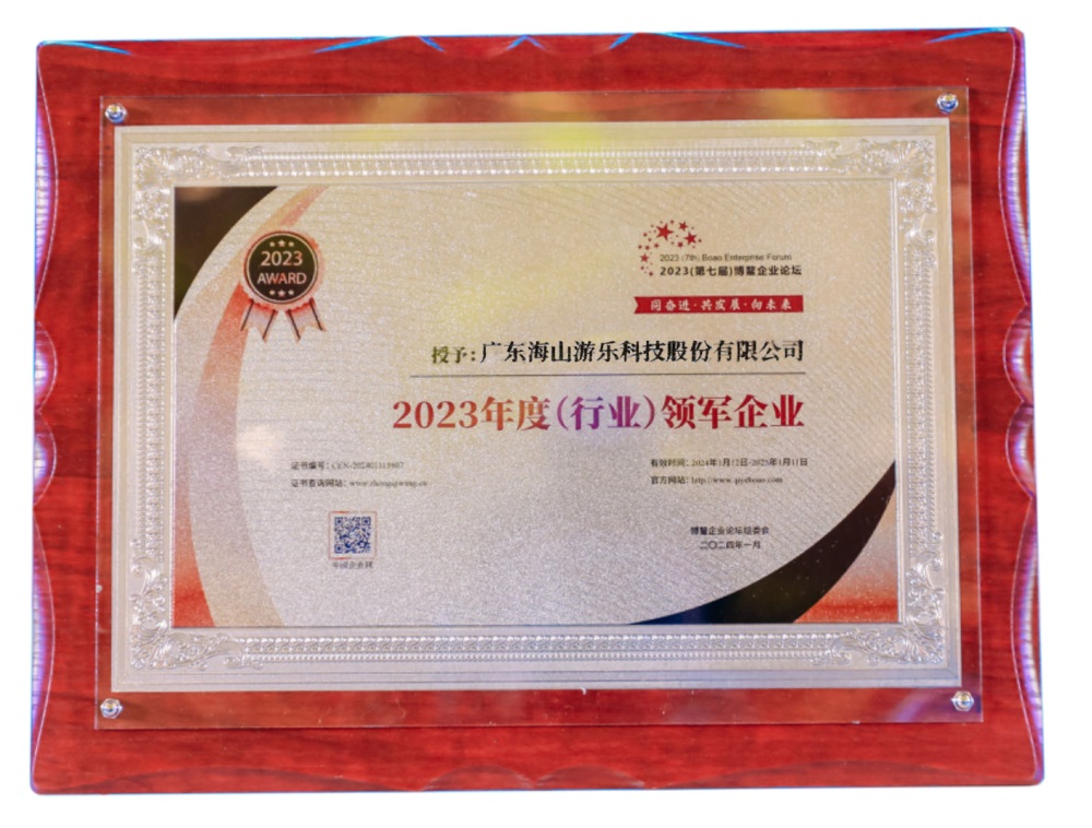 喜讯 | 金年会荣获“2023年度（行业）领军企业”奖 